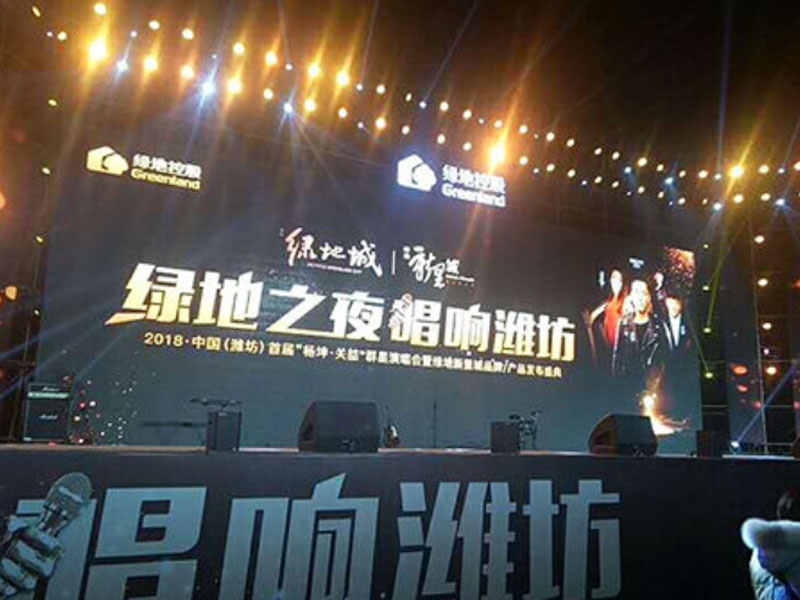 绿地之夜，唱响潍坊演唱会